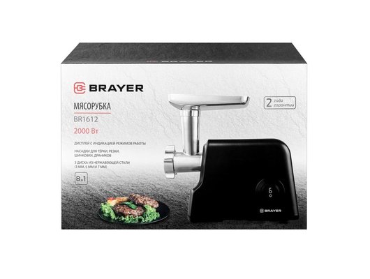 Мясорубка BRAYER BR 1612